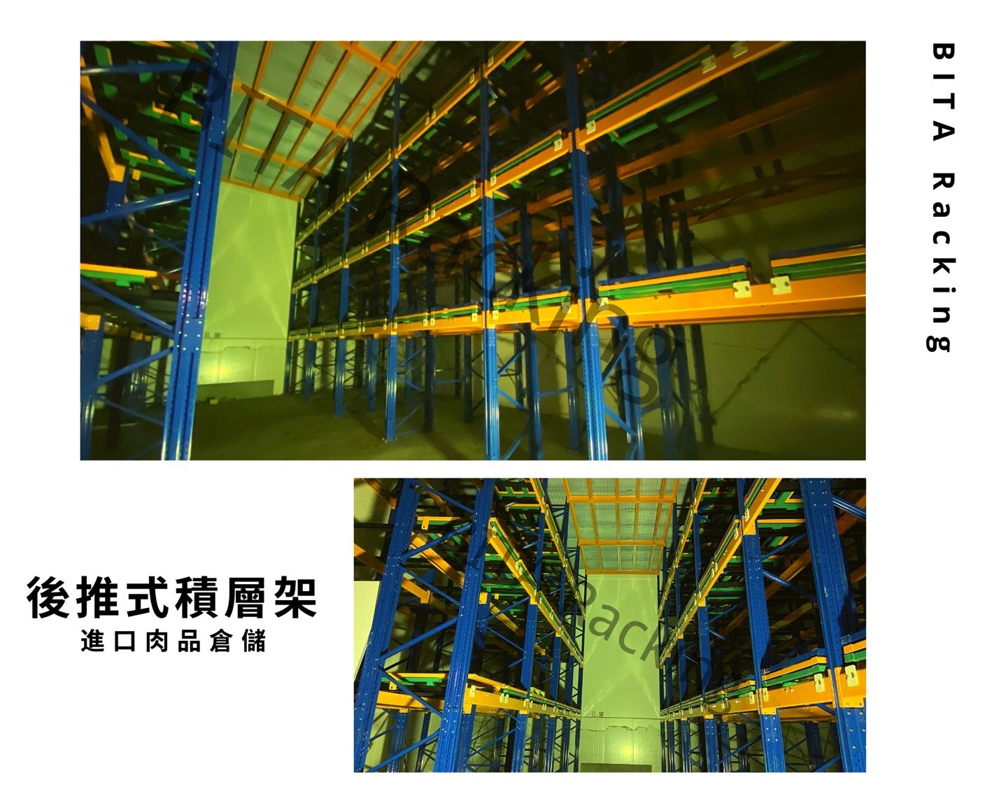 必拓國際有限公司 : 倉儲設備、物料架、貨架、移動櫃、檔案櫃、組合式夾層供應商。