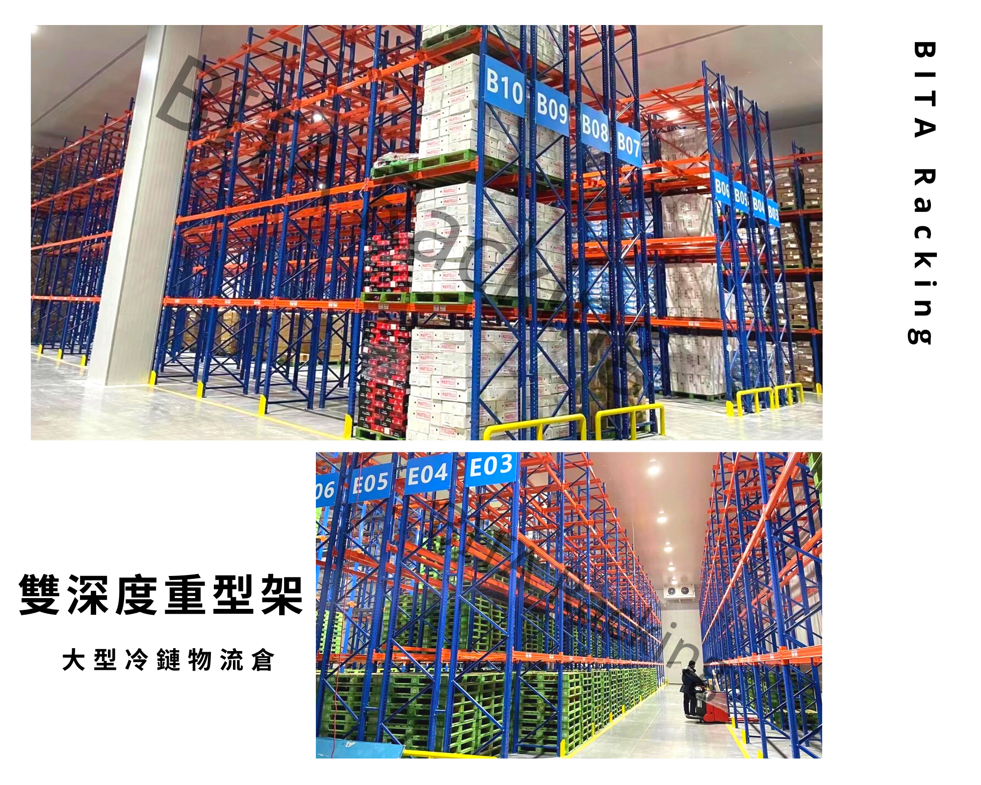 必拓國際有限公司 : 倉儲設備、物料架、貨架、移動櫃、檔案櫃、組合式夾層供應商。