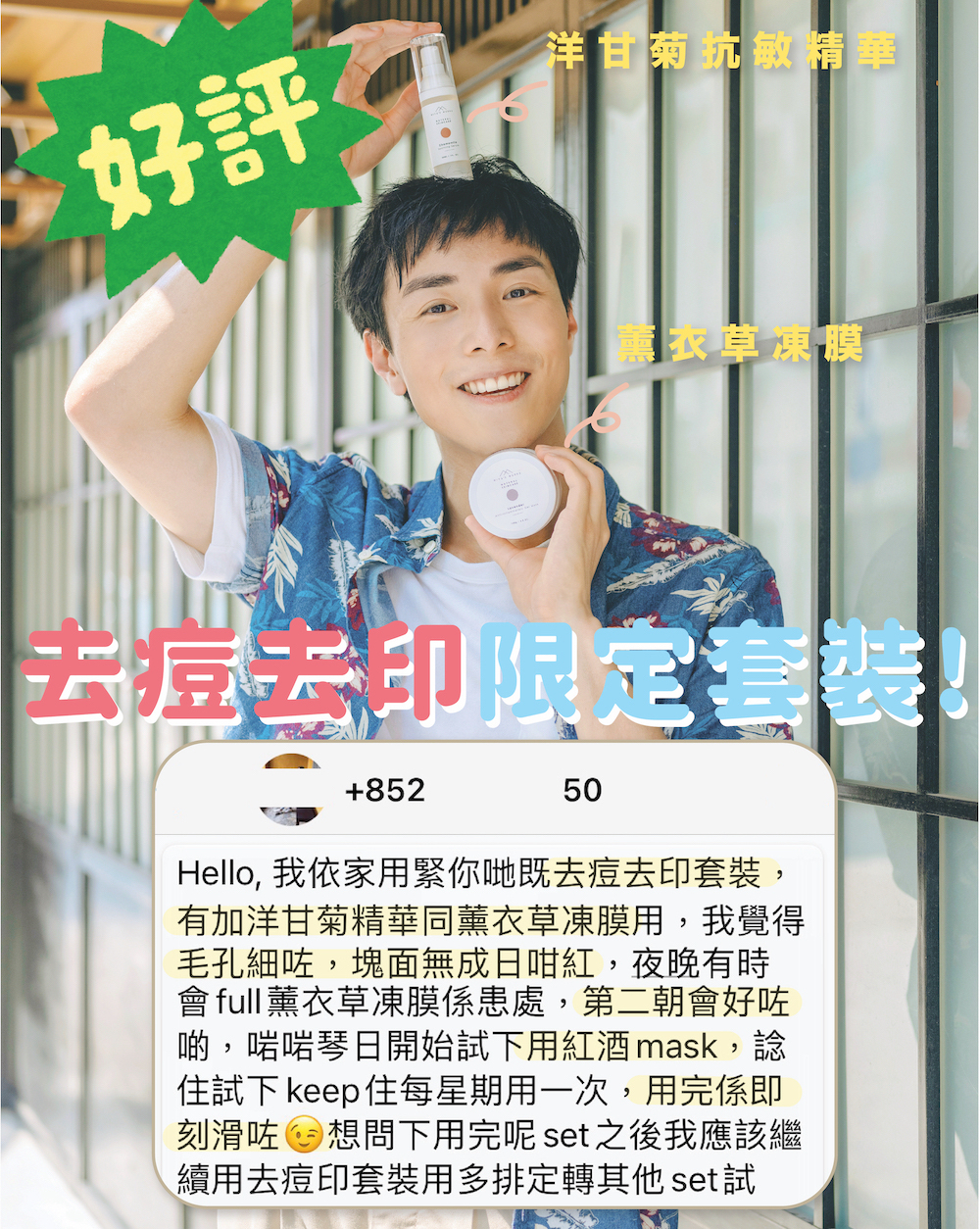 使用去痘去印套裝毛孔收細改善泛紅