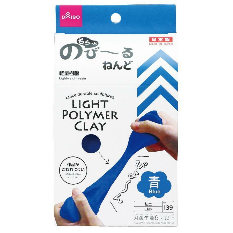 黏土玩具/藍色
