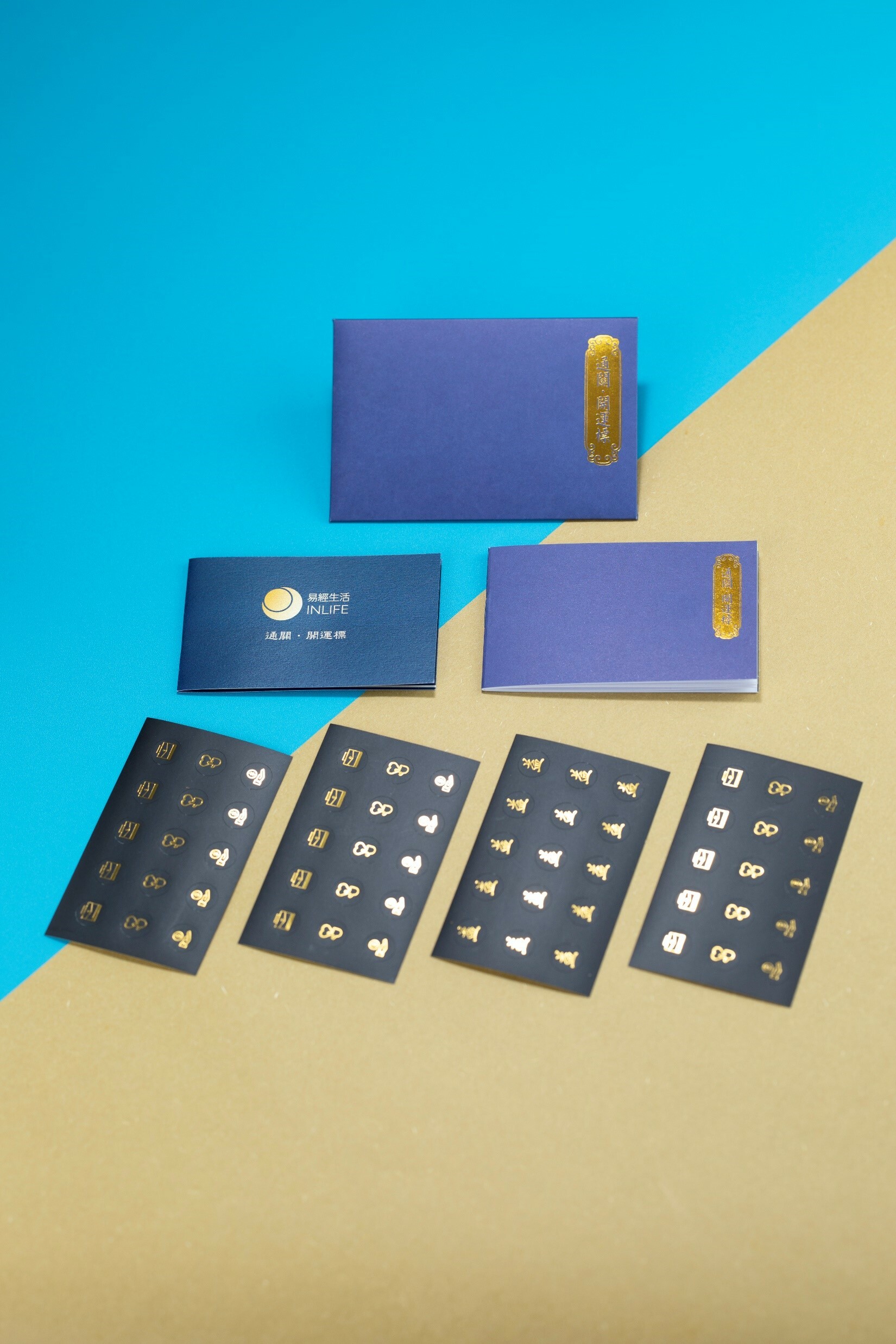 【通關．開運標】