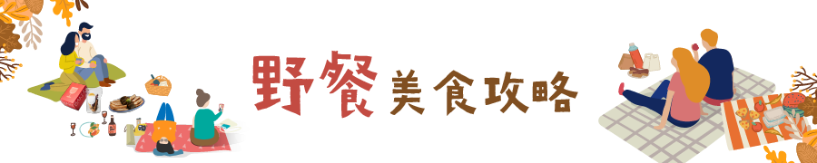野餐,蛋糕,餅乾,飲料,野餐食物
