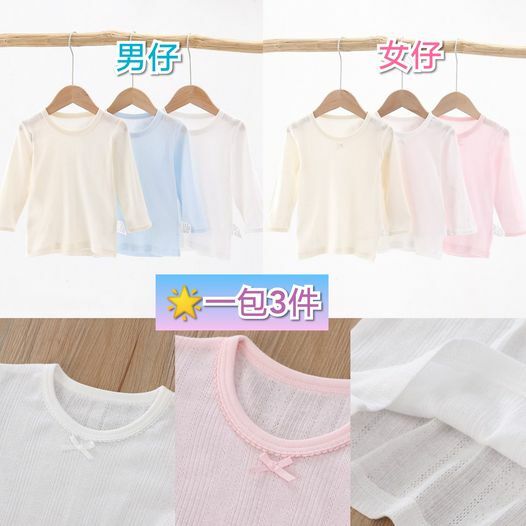 (現貨) LBK-2278 女童透氣綿螺紋打底衫 *1包3件