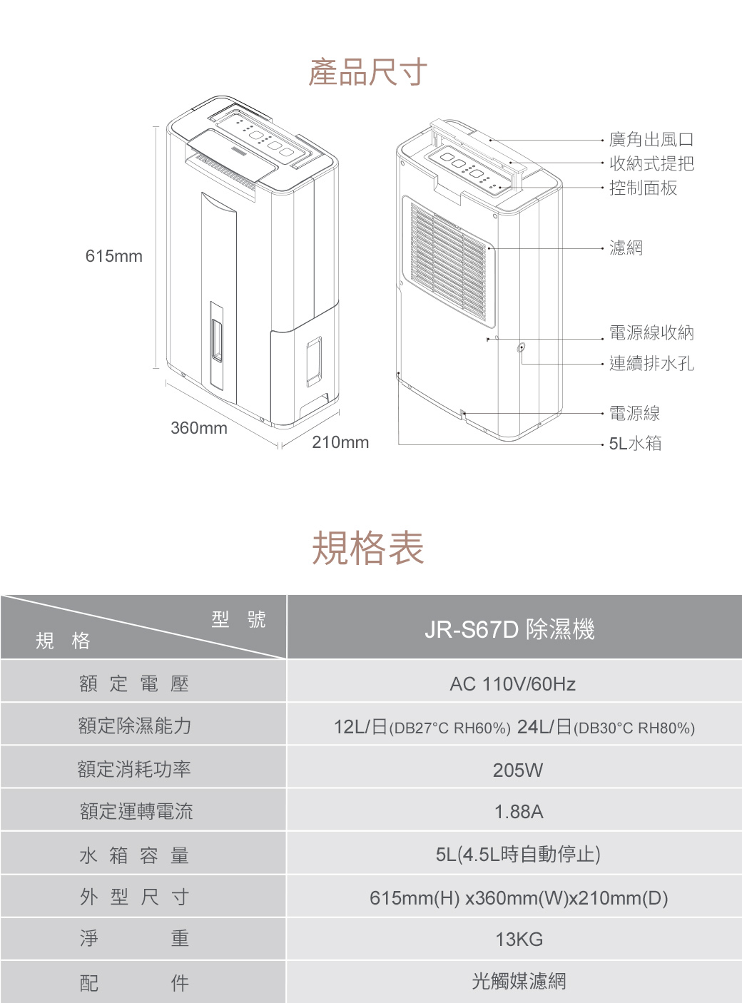 【Mistral】1st Class Energy Efficiency 24L Flagship LCD Smart Dehumidifier (JR-S67D) - Other Small Appliances - Plastic Gray