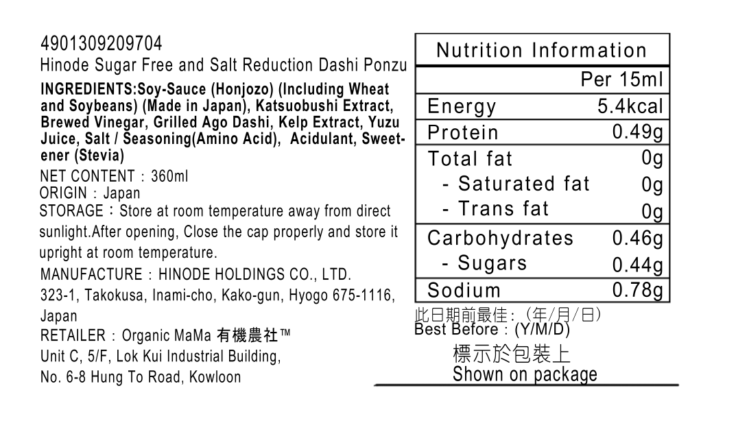 日之出 無糖減鹽鰹魚柚子醋 (360ml) (144002)