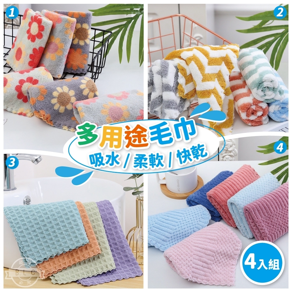 日系居家多用途擦拭巾-4入組