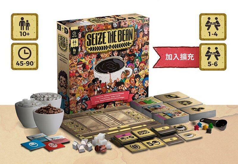 柏林咖啡館 Seize the bean 繁體中文版