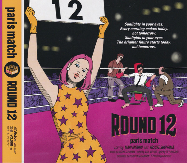 paris match《ROUND 12》（CD）