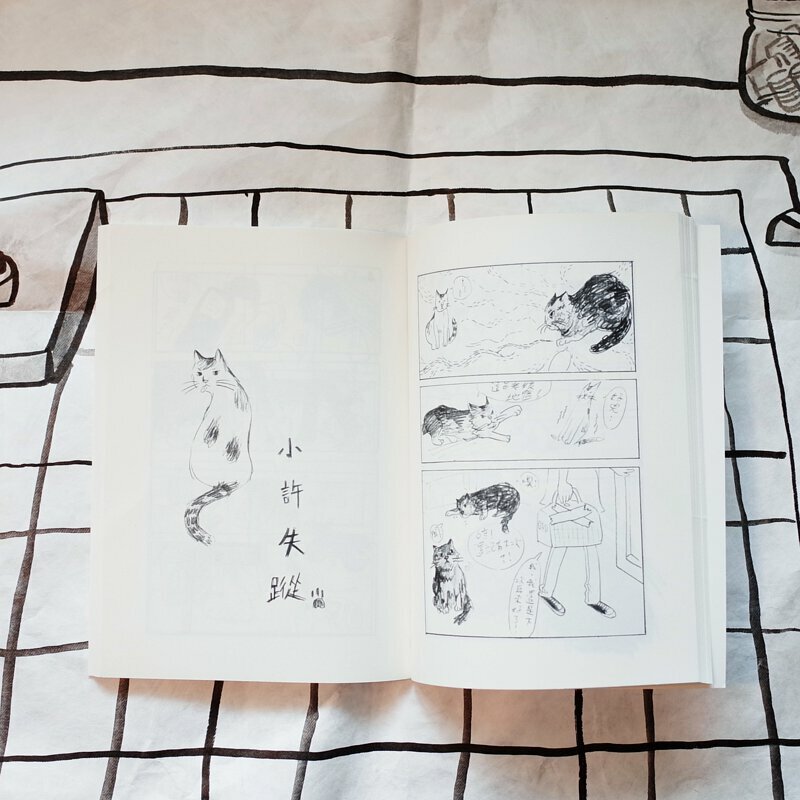 三貓俱樂部漫畫  第一集