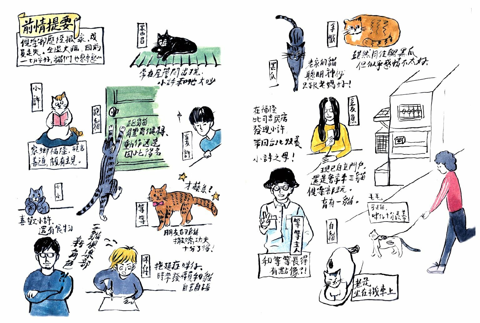 三貓俱樂部漫畫  第四集