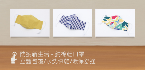 防疫純棉印花布口罩