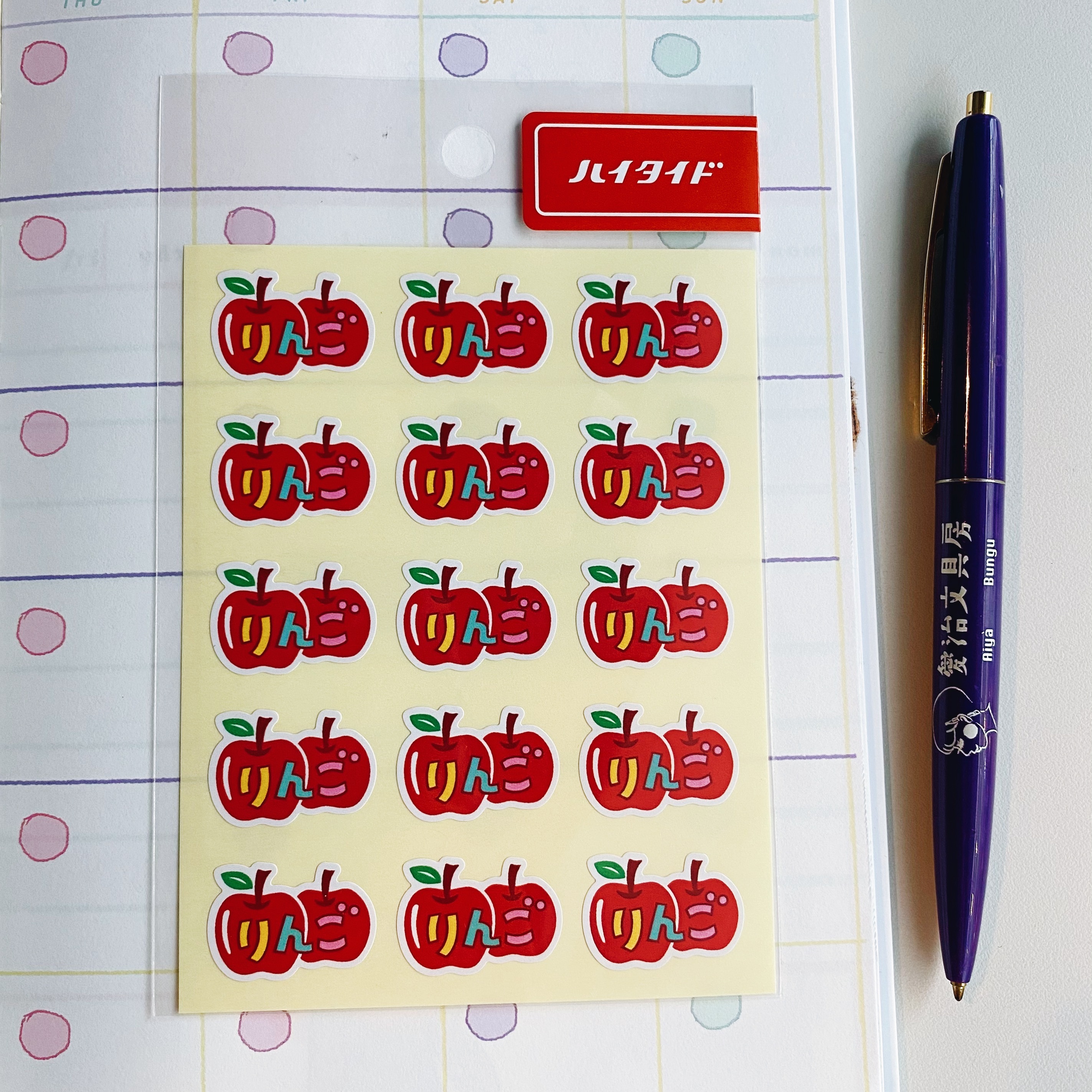 HIGHTIDE 趣味貼紙 蘋果