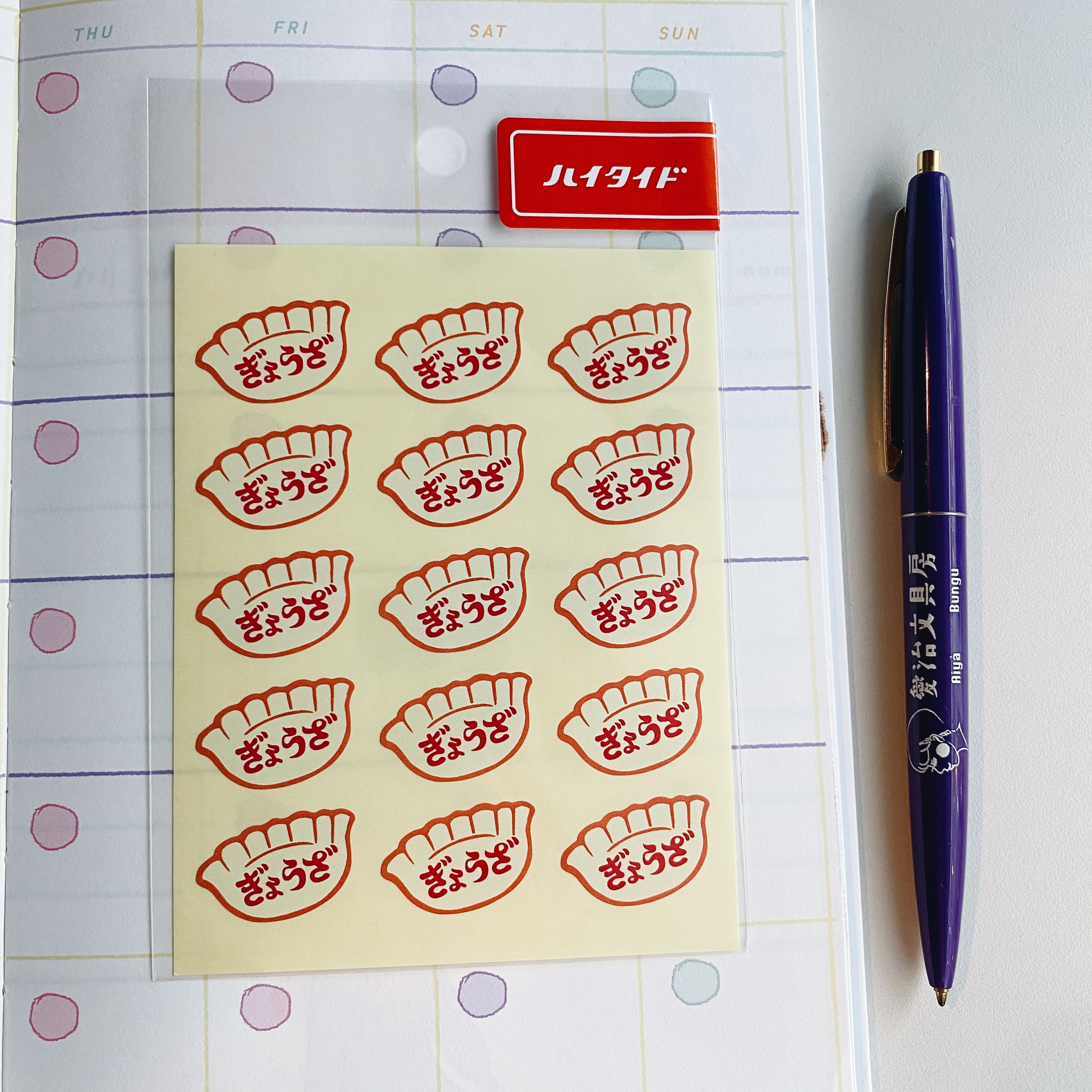 HIGHTIDE 趣味貼紙 餃子