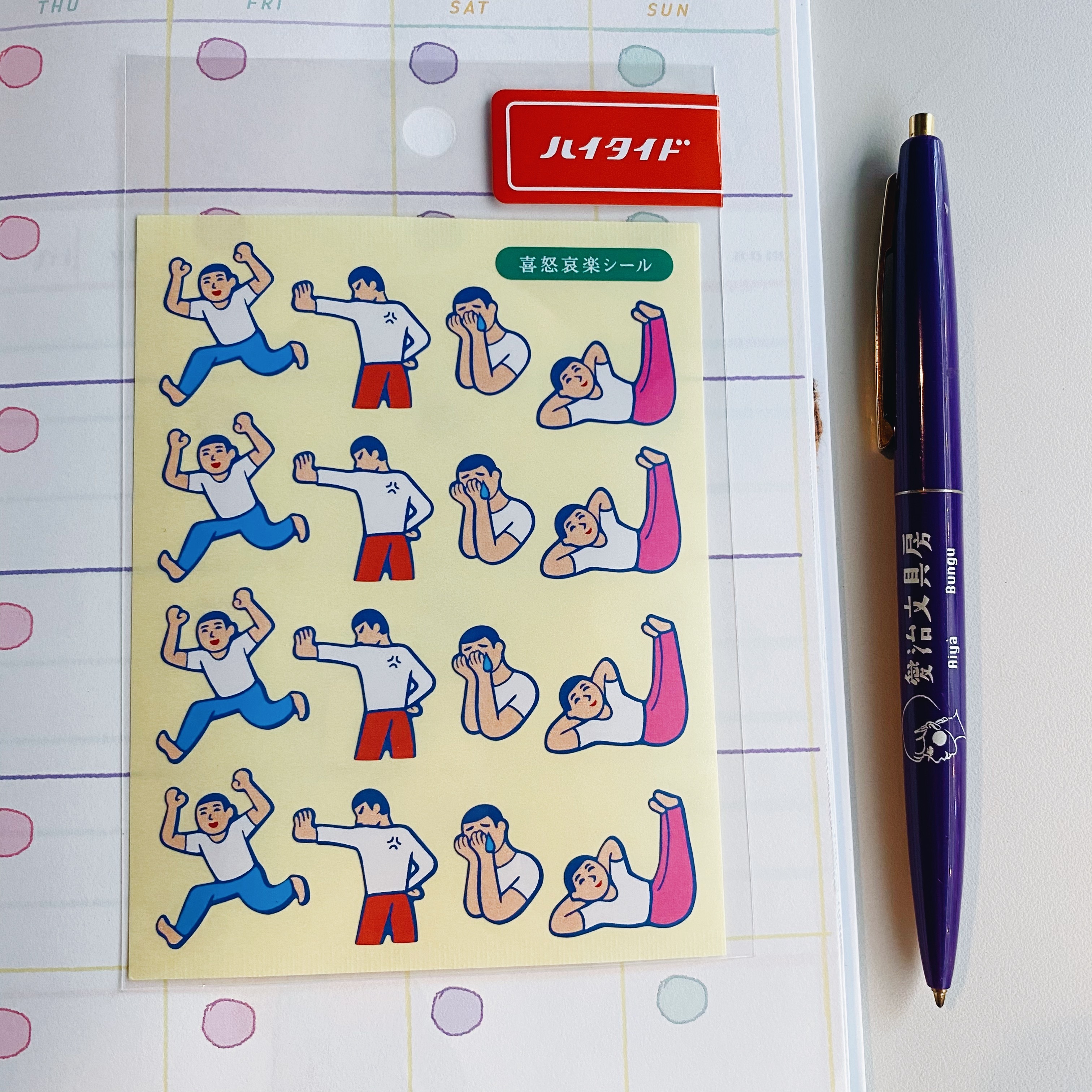 HIGHTIDE 趣味貼紙 喜怒哀樂男子