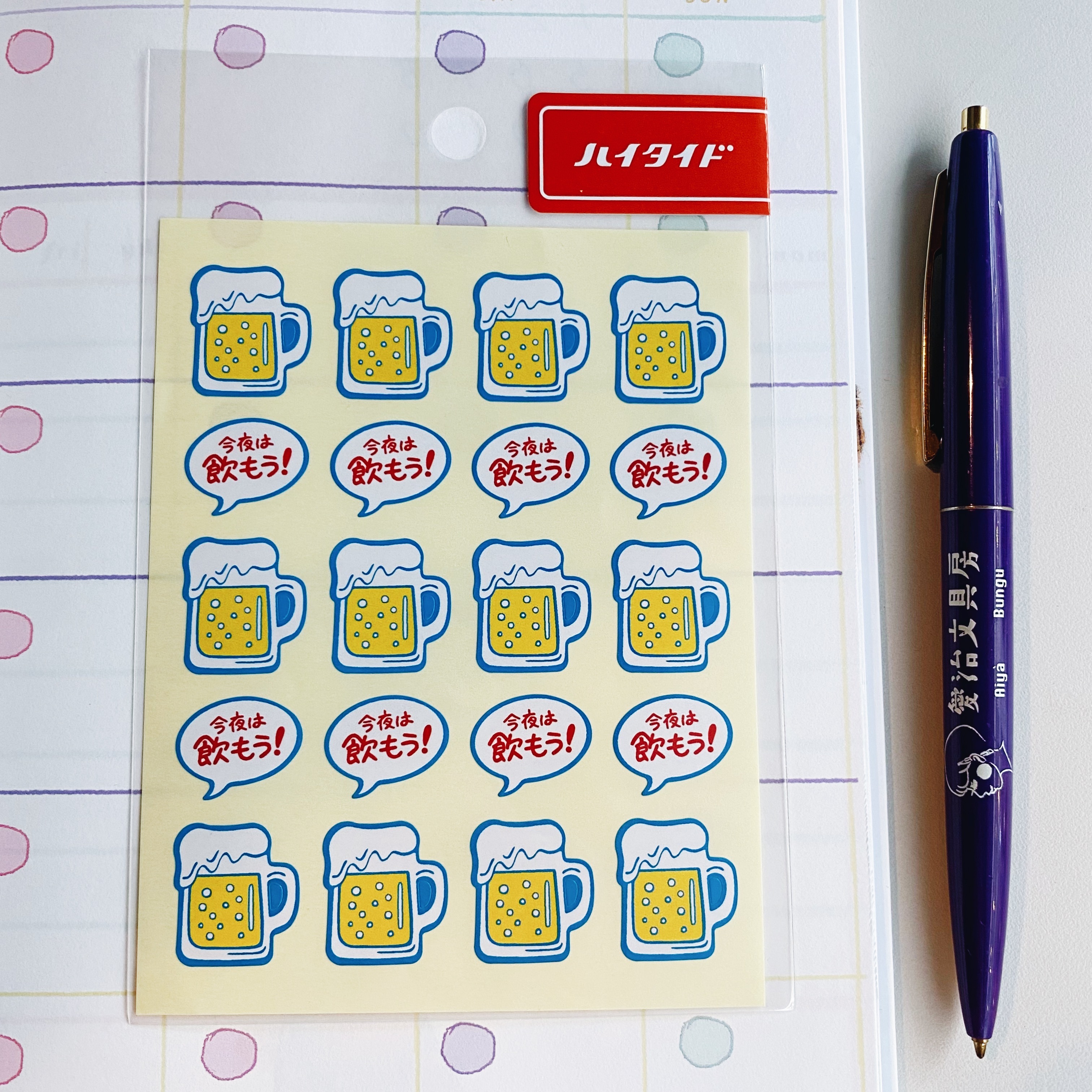 HIGHTIDE 趣味貼紙 啤酒