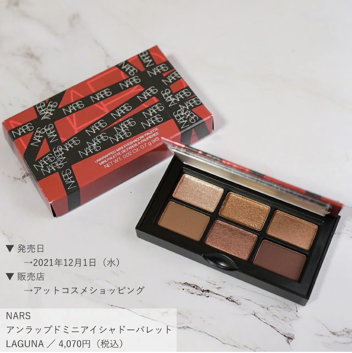 Nars - 節日限定 Unwrapped Mini Eyeshadow Palette