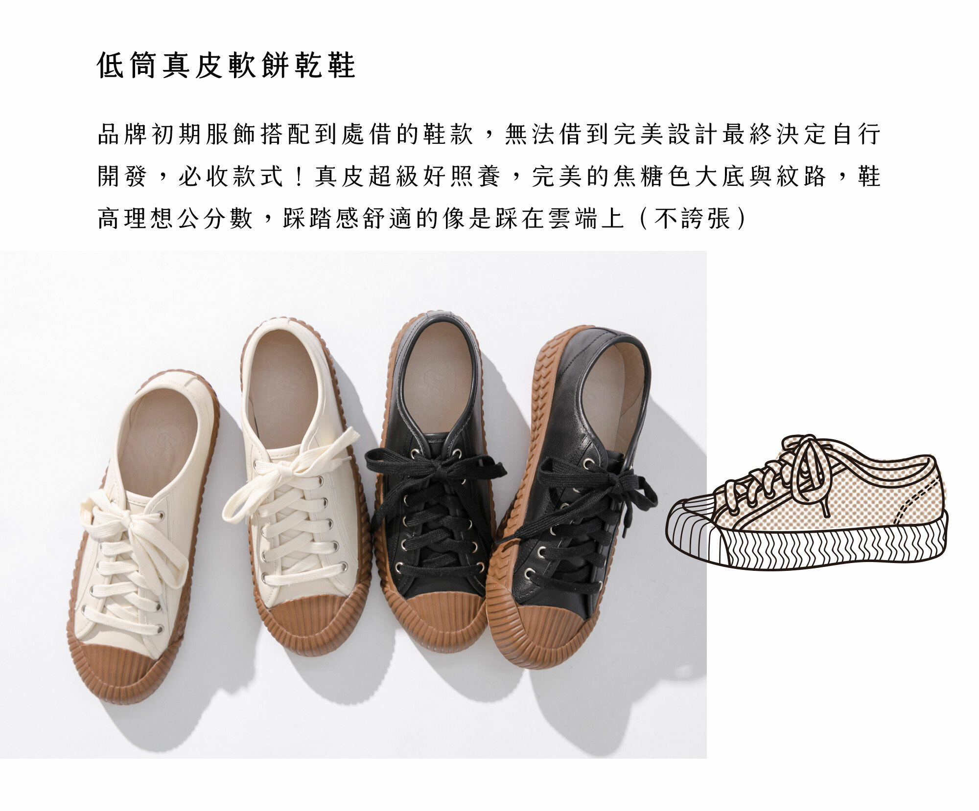 低筒真皮軟餅乾鞋