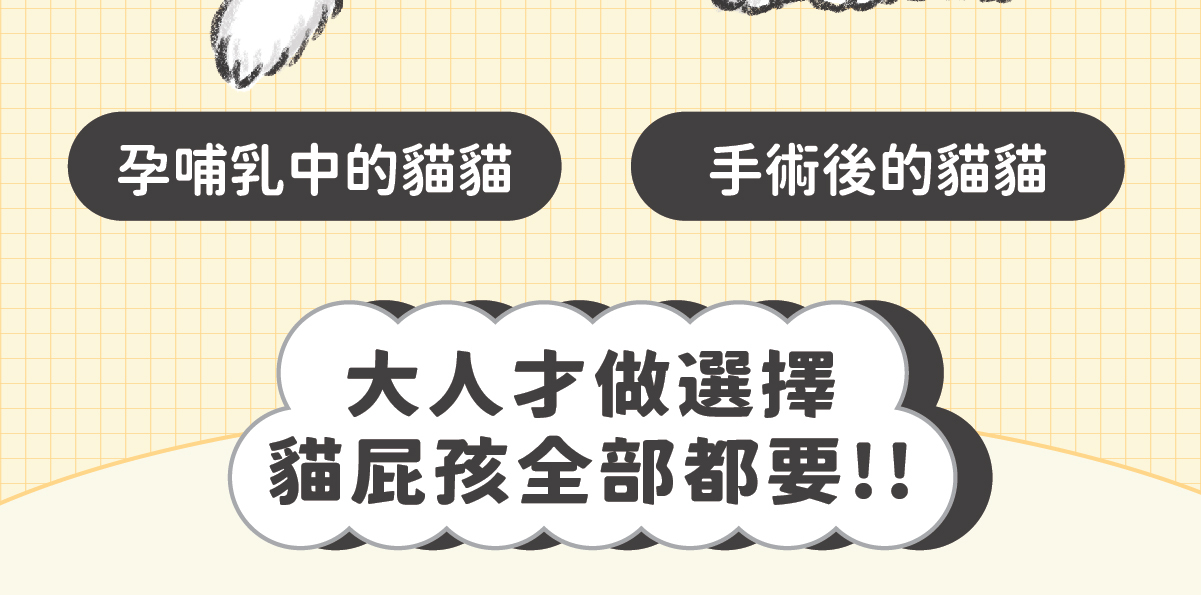 添加機能食材【白山藥】- 幫助幼貓好消化！ ✔ 陪心特調慕斯質地，方便幼貓舔食 ✔ 零澱粉、零穀物、無添加爭議性膠類 ✔ 最符合幼貓一餐所需的營養主食罐 ✔ 懷孕母貓、瘦弱成貓、手術虛弱貓也能吃 ✔ 符合AAFCO&NRC建議之營養標準
