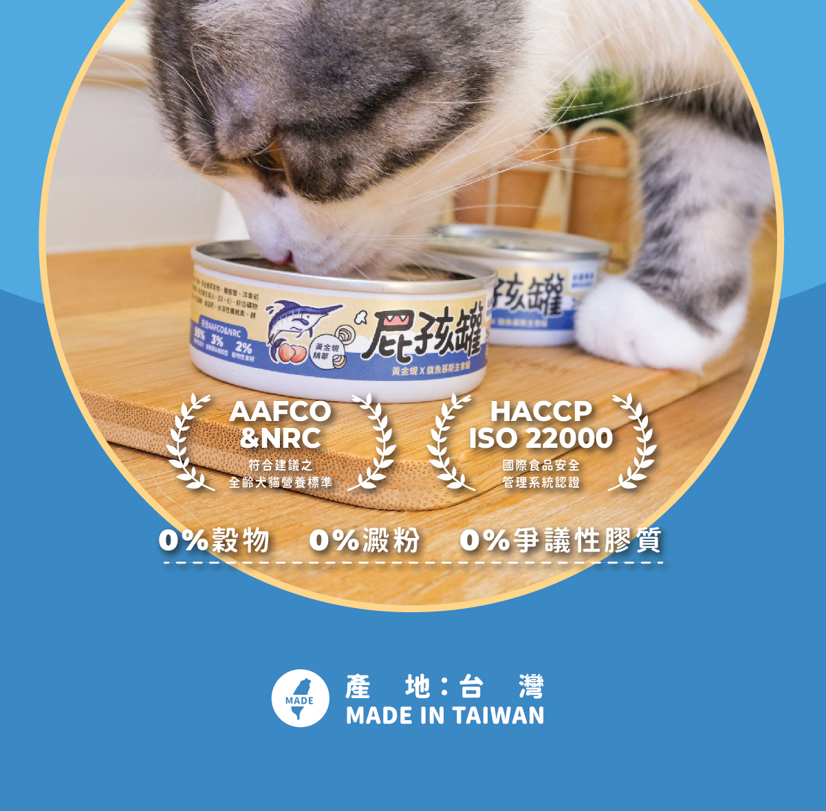 ✔ 陪心特調慕斯質地，方便幼貓舔食 ✔ 零澱粉、零穀物、無添加爭議性膠類 ✔ 最符合幼貓一餐所需的營養主食罐 ✔ 懷孕母貓、瘦弱成貓、手術虛弱貓也能吃 ✔ 符合AAFCO&NRC建議之營養標準