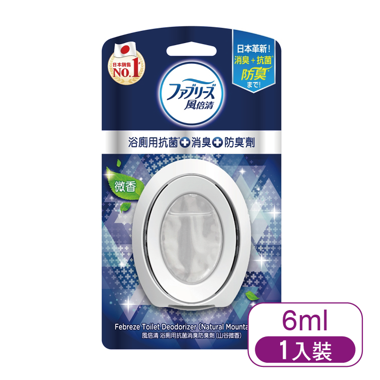【風倍清】浴廁用抗菌消臭防臭劑(山谷微香)6ml*1入裝