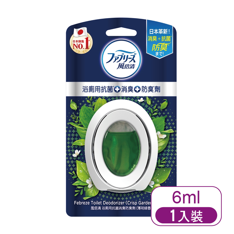 【風倍清】浴廁用抗菌消臭防臭劑(薄荷綠香)6ml*1入裝