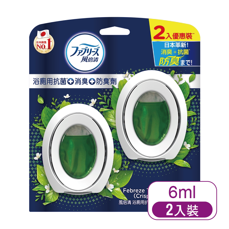 【風倍清】浴廁用抗菌消臭防臭劑(薄荷綠香)6ml*2入裝