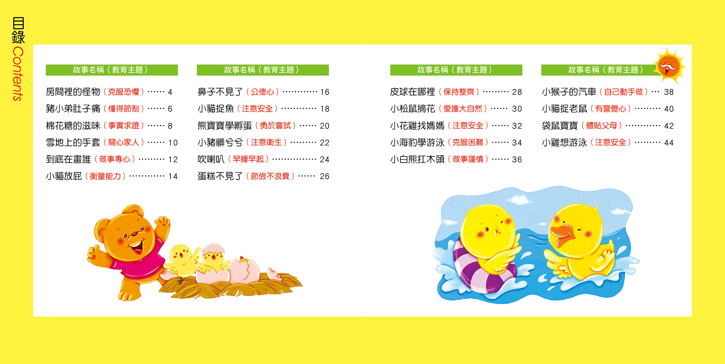 [任選5本999] 看圖說故事：媽媽床邊故事1  (附QR Code)