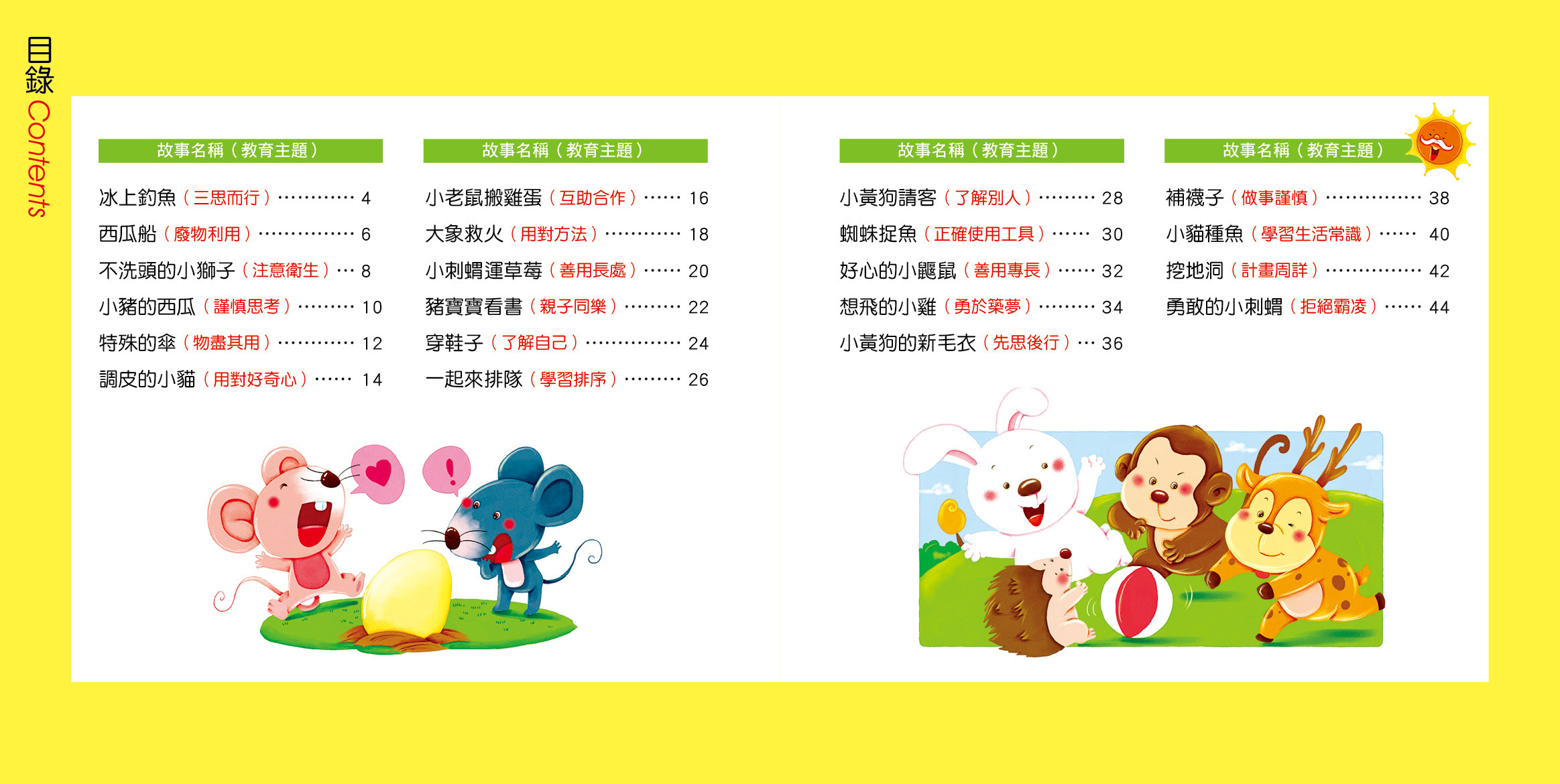 [任選5本999] 看圖說故事：媽媽床邊故事2 (附QR Code)