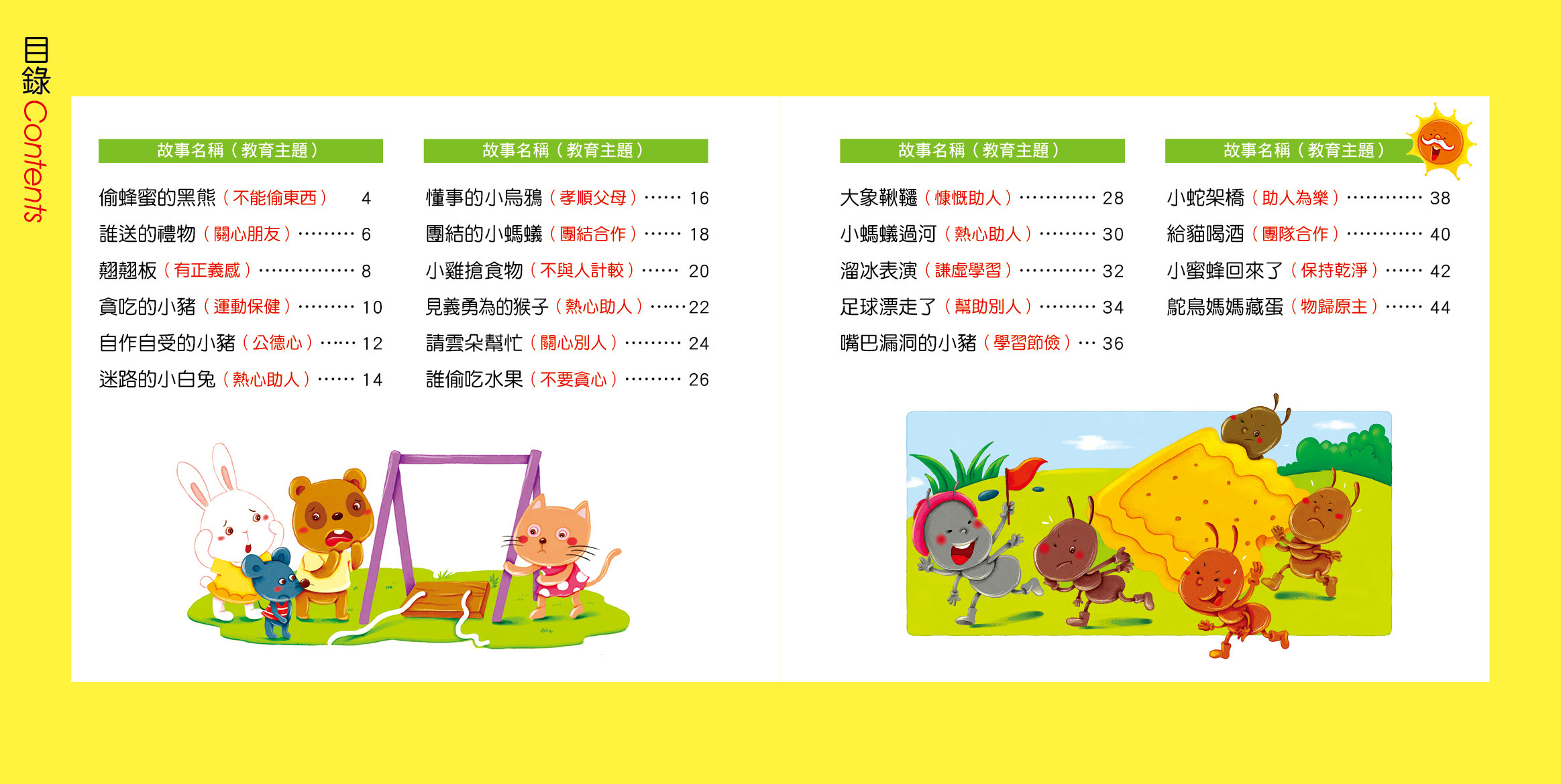 [任選5本999] 看圖說故事：媽媽床邊故事3 (附QR Code)