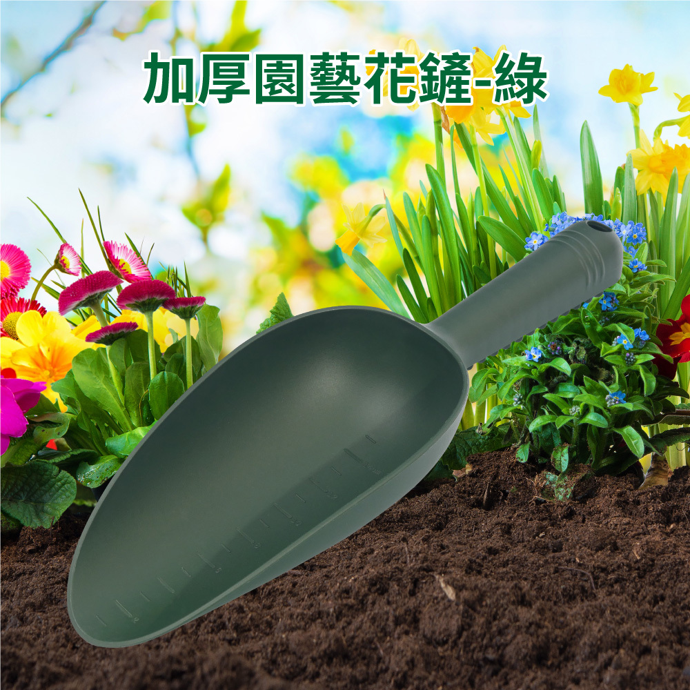 加厚園藝花鏟 - 綠