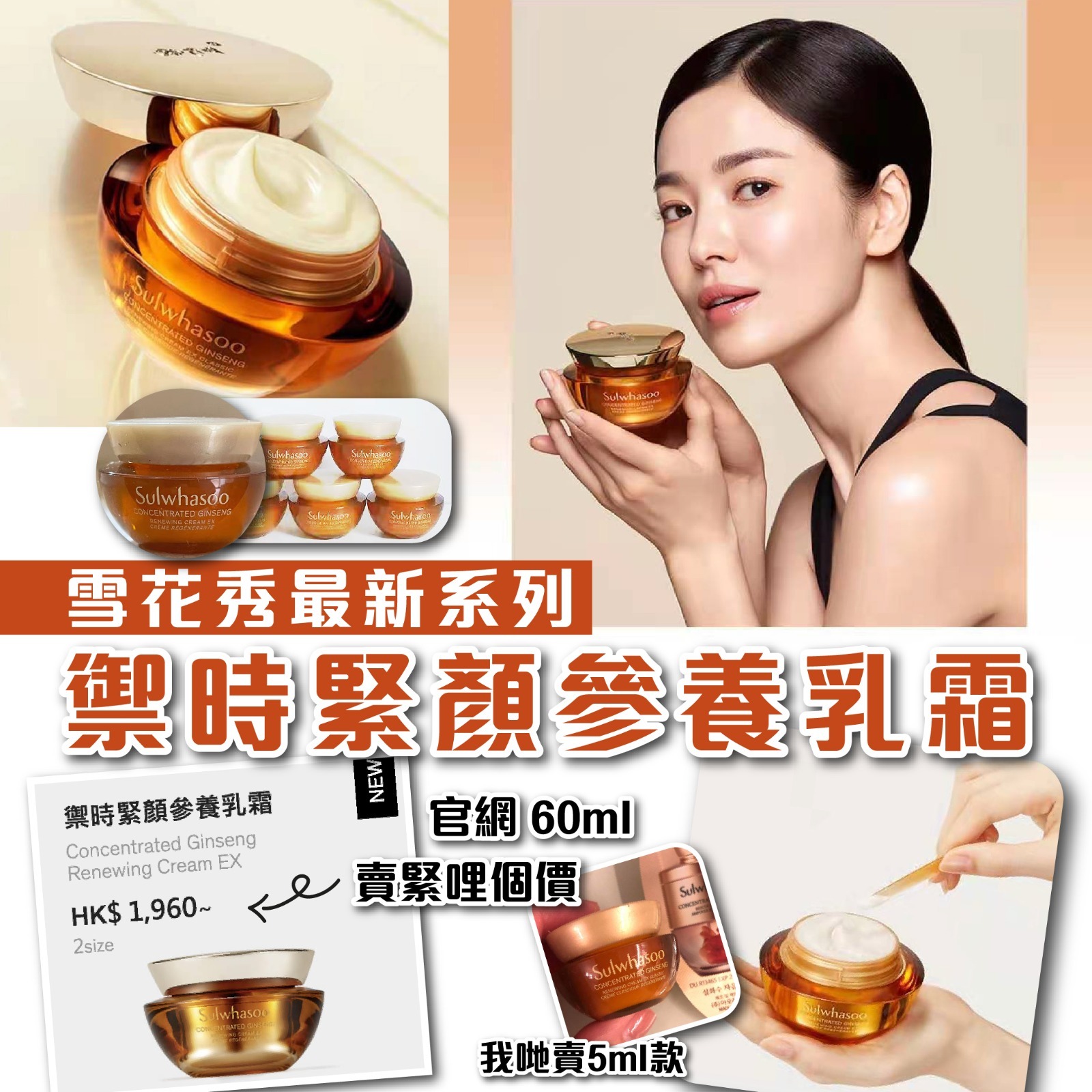 韓國雪花秀禦時緊顏參養乳霜5ml清爽款 1套3個