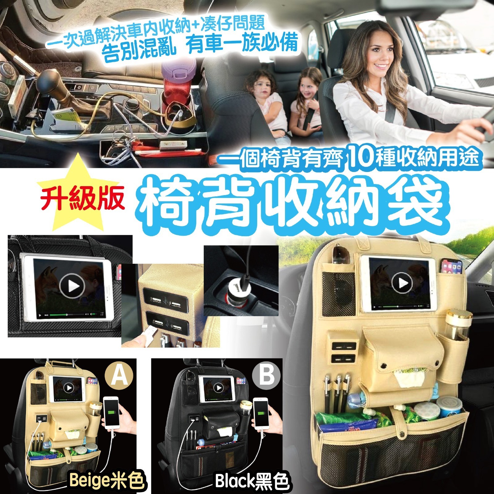 汽車椅背收納袋