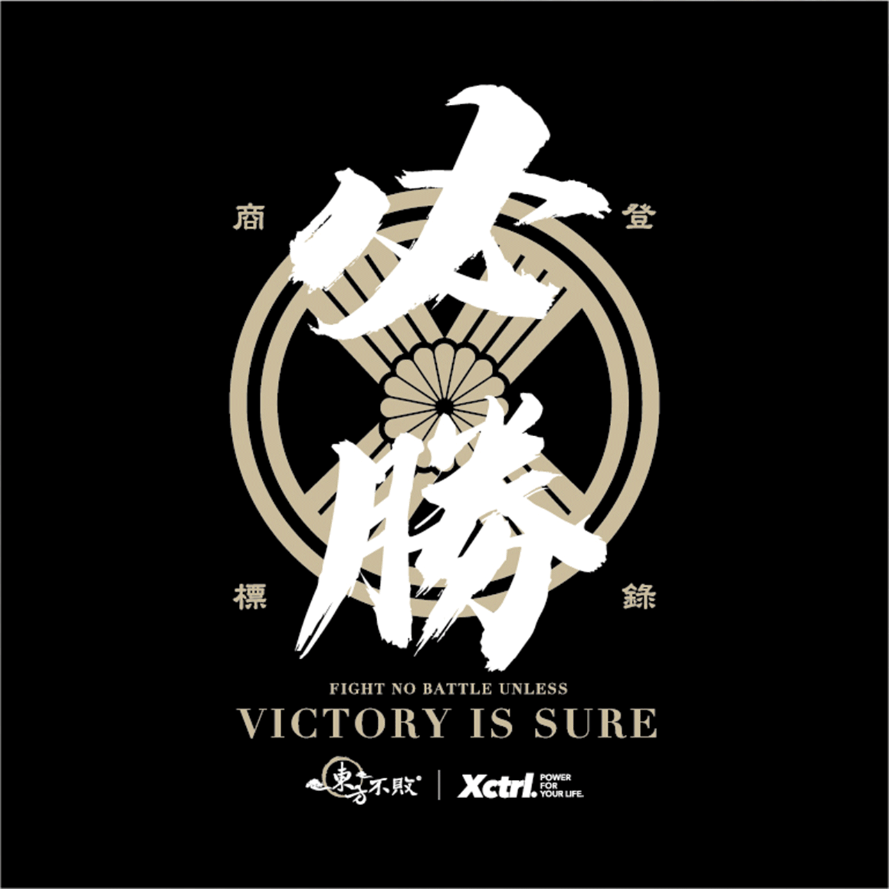 XCTRL x 東方不敗麻將桌防塵套-必勝