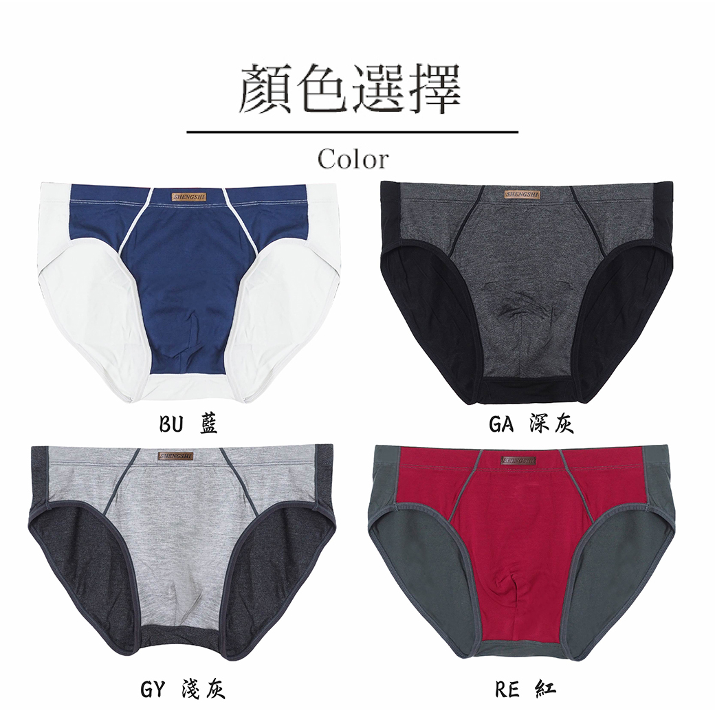男雙色透氣三角內褲 (藍、深灰、淺灰、紅) 三角褲/透氣/彈性/舒適/囊袋立體剪裁 22POE3812