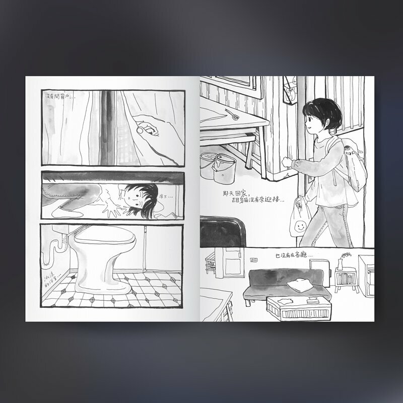 三貓俱樂部漫畫  第六集