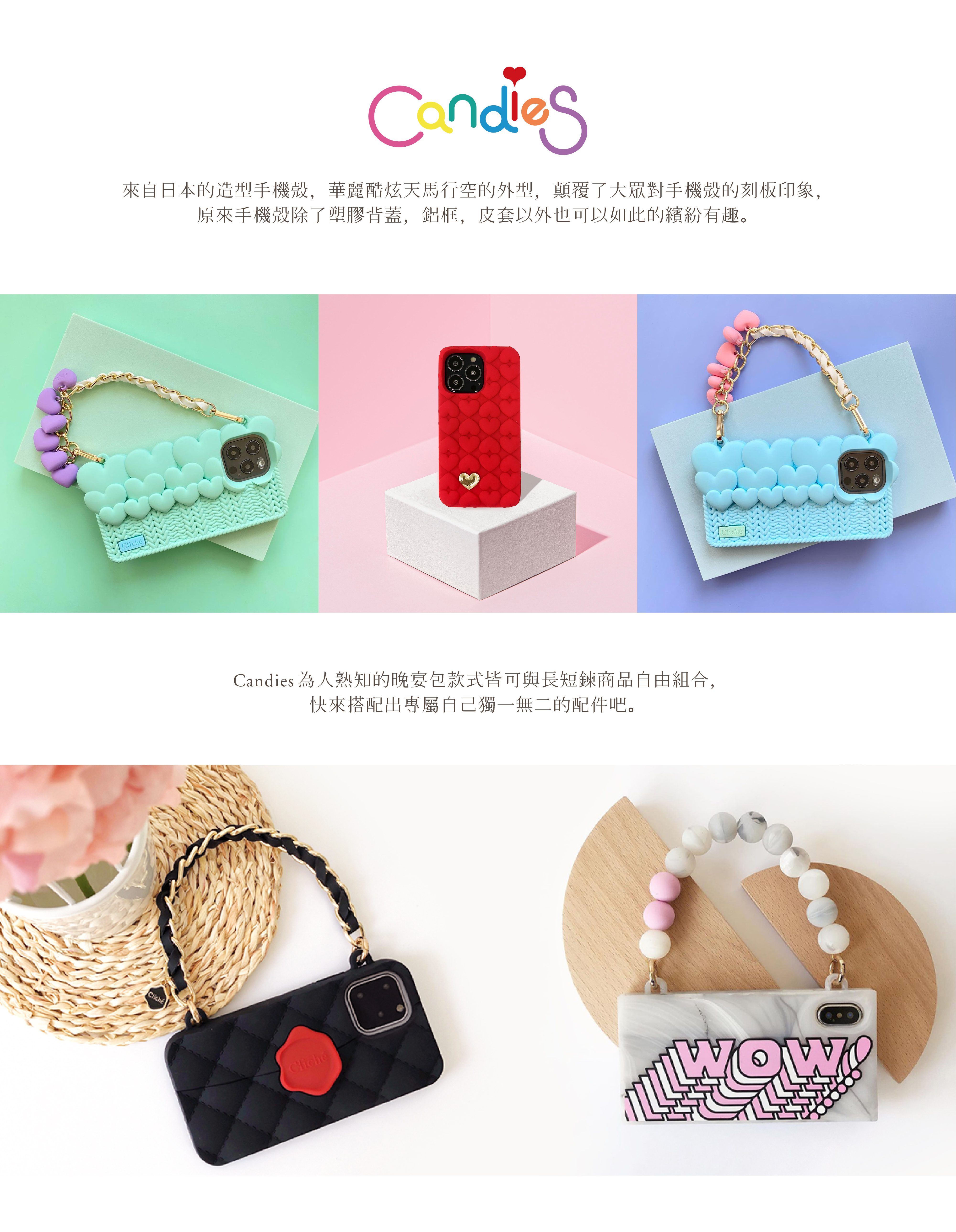 Candies iPhone手機殼, 日系繽紛時尚矽膠手機殼
