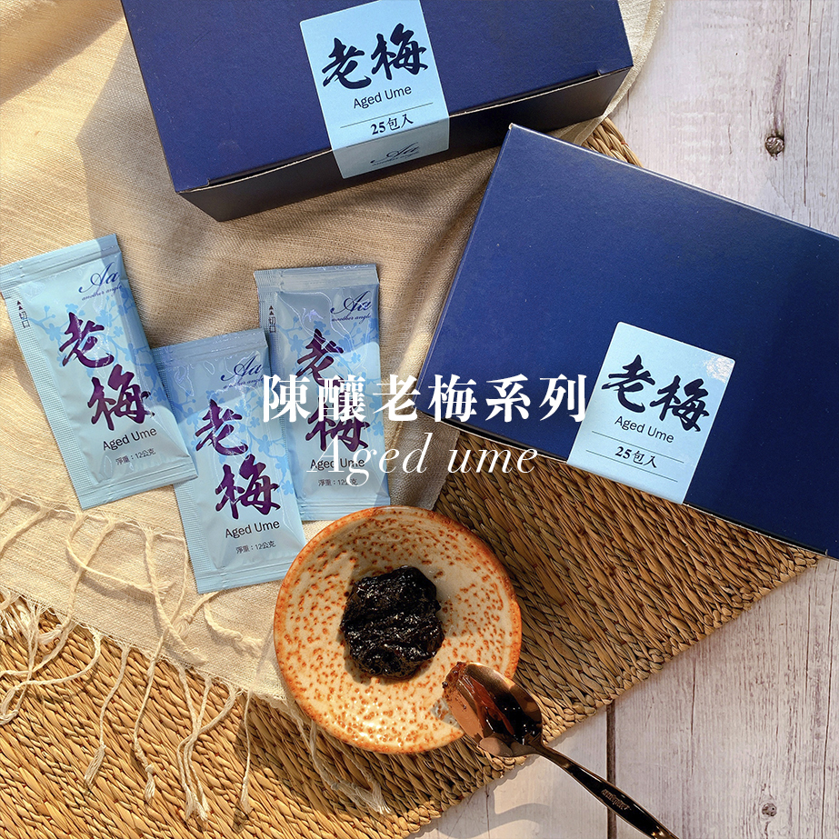 手工梅酥,手工梅子蛋黃酥,鳳梨酥,梅子酥,蛋黃酥,梅子蛋黃酥,梅酥,老梅酥,老梅,梅子,陳釀十年,陳釀老梅,小林,原梅屋,百格利,嘉德,犁記,小潘,手工梅酥,蛋黃梅酥,內湖,換個角度,換個角度有限公司,anotherangle