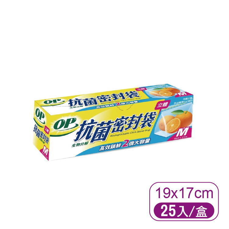 【OP】生物抗菌立體密封袋 M *29入(盒)