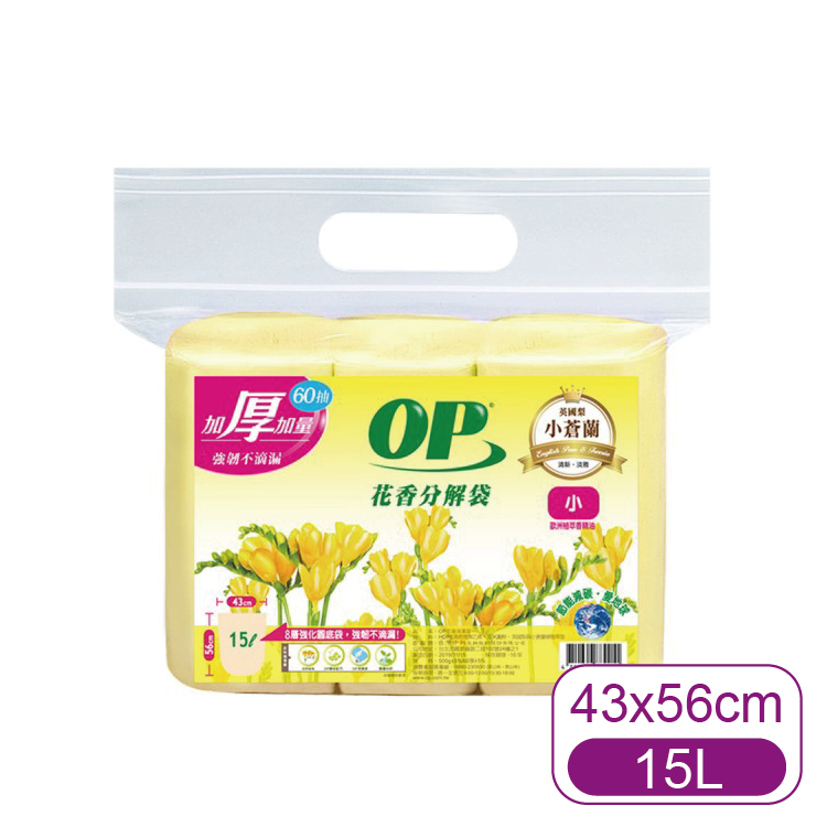 【OP】花香清潔袋-小蒼蘭(小) 4捲60張
