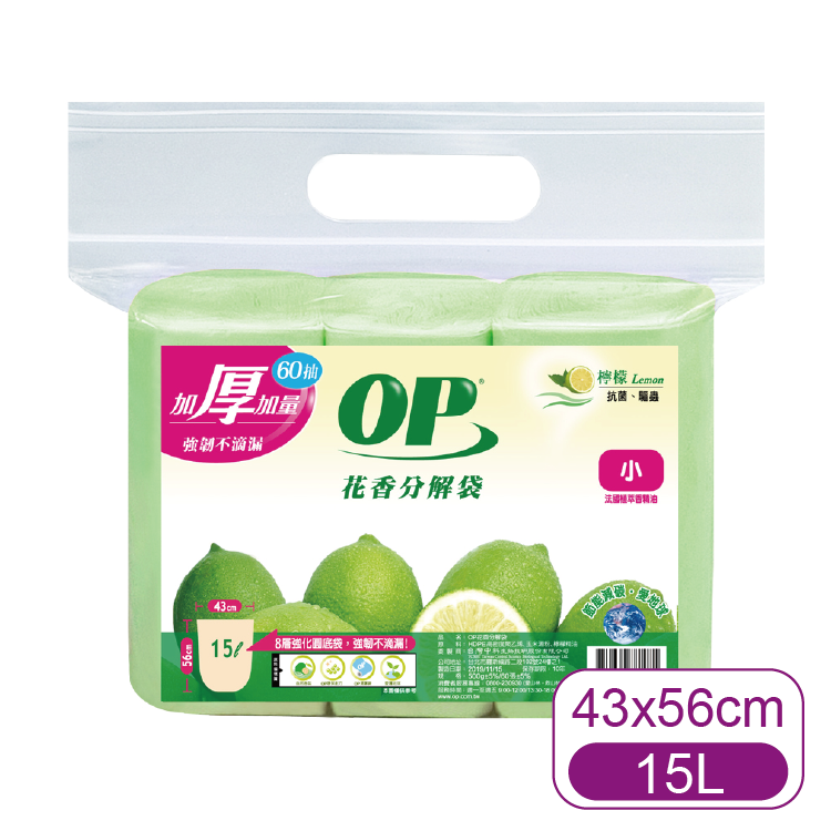 【OP】花香清潔袋-檸檬(小)4捲60張