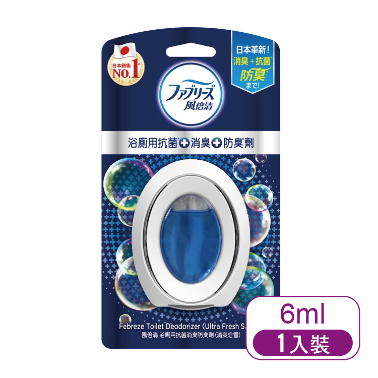 【風倍清】浴廁用抗菌消臭防臭劑(清爽皂香)6ml*1入裝