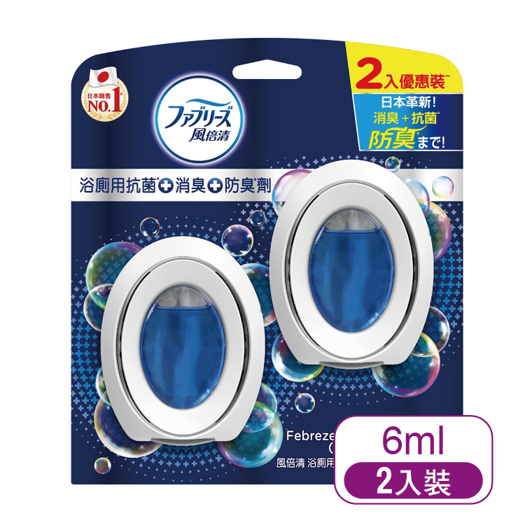 【風倍清】浴廁用抗菌消臭防臭劑(清爽皂香)6ml*2入裝
