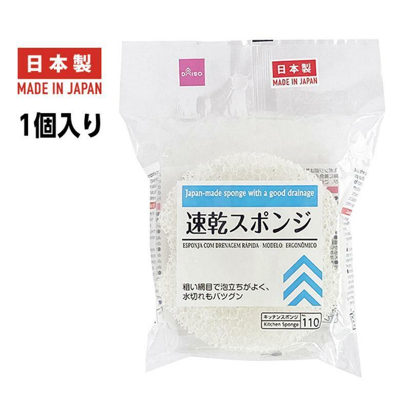 速乾清潔海綿