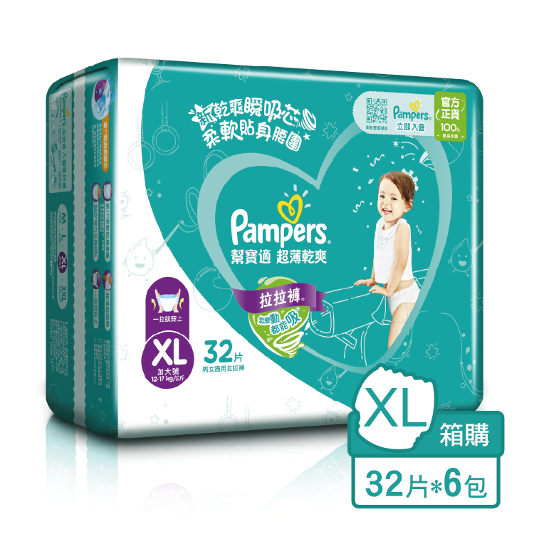 【幫寶適】超薄乾爽 拉拉褲XL號32片*6包/箱裝