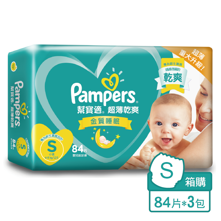 【降價$779加碼贈玩具】幫寶適超薄乾爽 嬰兒紙尿褲S號84片*3包/箱裝(非原封箱效期26/03/07~26/06)