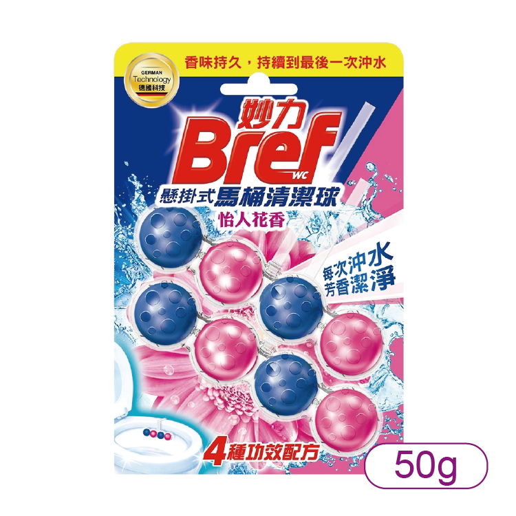 【Bref】 妙力懸掛式馬桶清潔球50g(怡人花香)