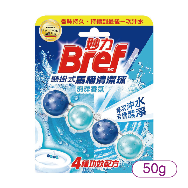【Bref】 妙力懸掛式馬桶清潔球50g(海洋)