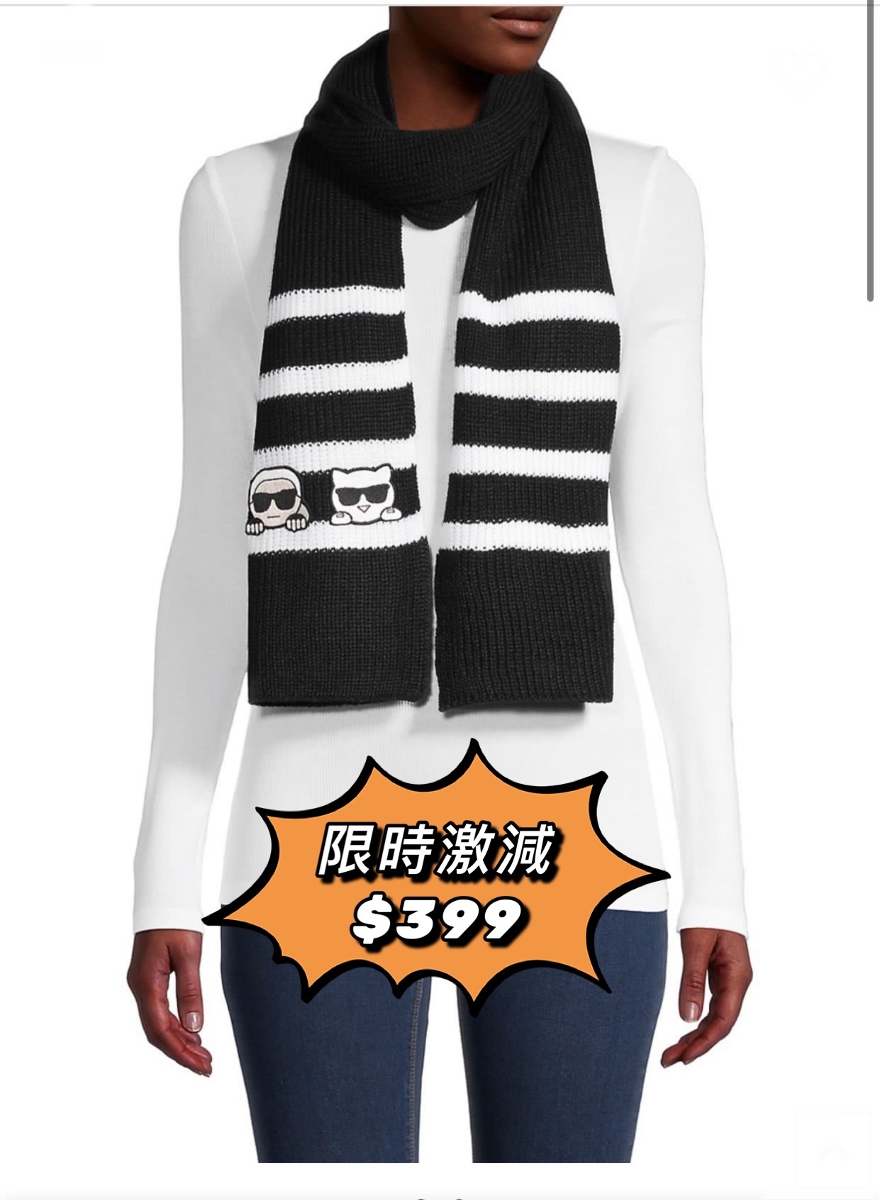 老佛爺 橫間Karl&his cat scarf