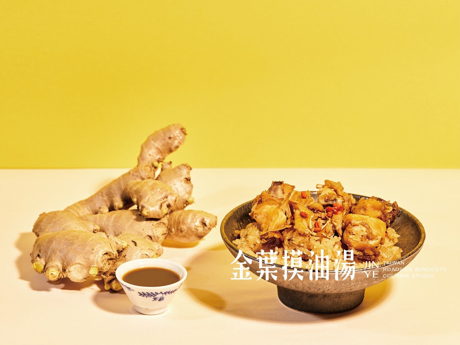 『蔬食年菜預購』竹薑麻油菇米糕(純素可)