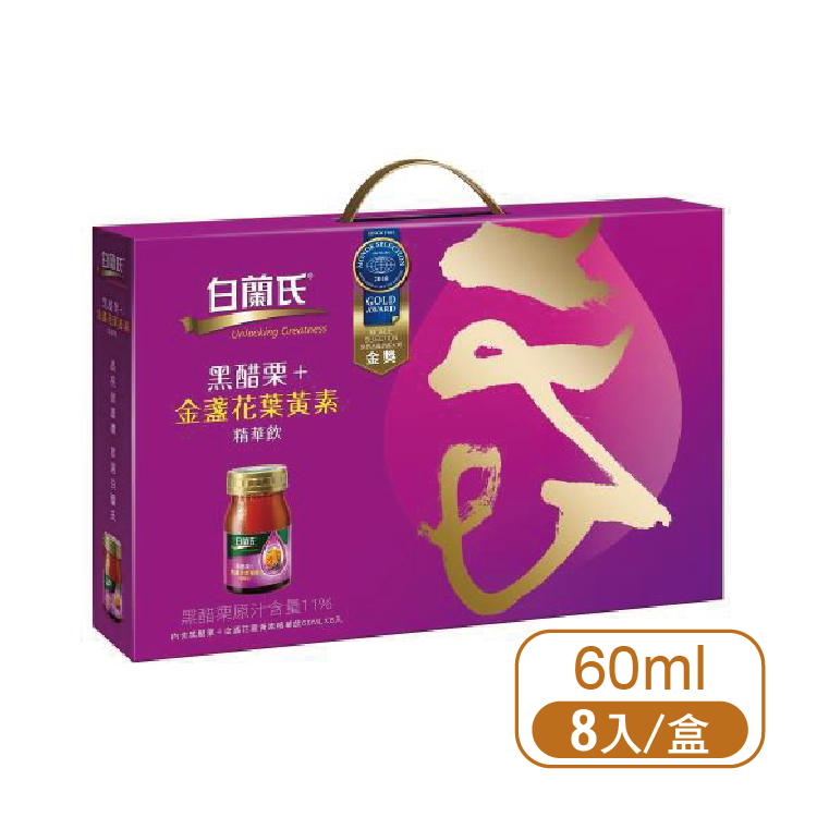 【白蘭氏】黑醋栗+金盞花葉黃素精華飲禮盒 8入